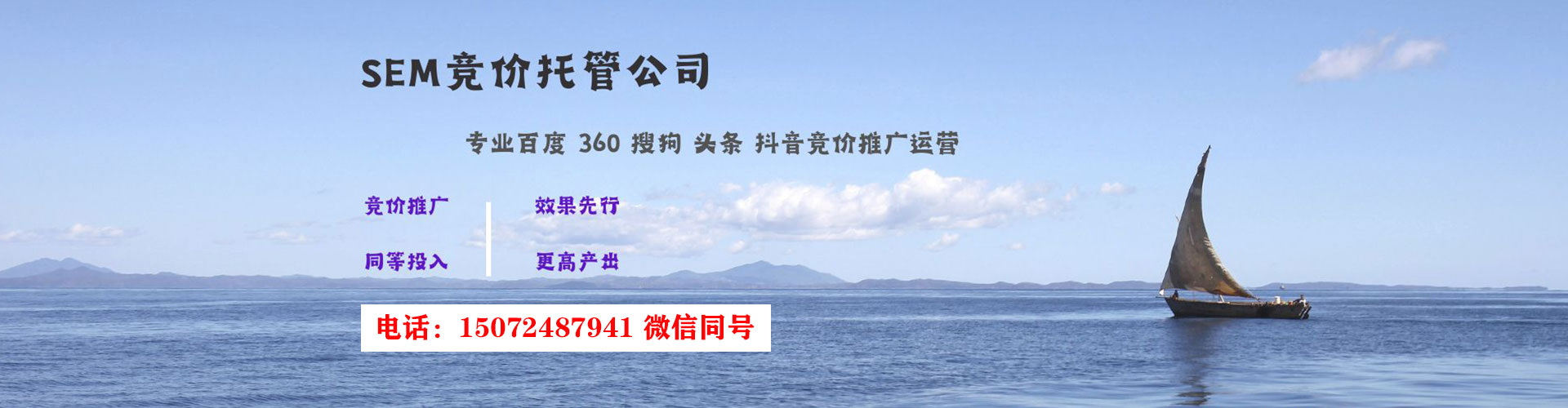黄岩sem运营